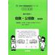 倍数・公倍数　新装版<サイパー思考力算数練習帳シリーズ３５> 新装版 (サイパー思考力算数練習帳シリーズ<３５>) [全集叢書]