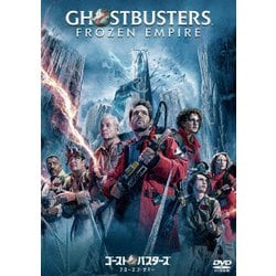 ゴーストバスターズ/フローズン・サマー スペシャル・プライス [DVD]