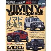 ハイパーレブ Vol.288 スズキ・ジムニー&ジムニーシエ（ニューズムック*ハイパーレブ） [ムックその他]