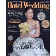 Ｈｏｔｅｌ　Ｗｅｄｄｉｎｇ　Ｎｏ．５９(生活シリーズ) [ムックその他]