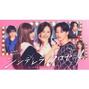 シンデレラ クロゼット Blu-ray BOX