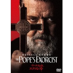 ヴァチカンのエクソシスト スペシャル・プライス [DVD]