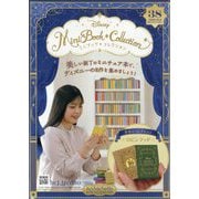 ディズニーミニブックコレクション 2025年 10/8号(38) [雑誌]