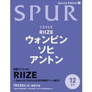 SPUR (シュプール) 2025年12月号 ウォンビン・ソヒ・アントン（RIIZE）表紙版 [雑誌]