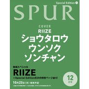 SPUR (シュプール) 2025年12月号 ショウタロウ・ウンソク・ソンチャン（RIIZE）表紙版 [雑誌]