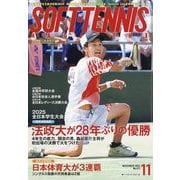 SOFT-TENNIS MAGAZINE (ソフトテニス・マガジン) 2025年 11月号 [雑誌]