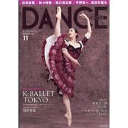 DANCE MAGAZINE (ダンスマガジン) 2025年 11月号 [雑誌]