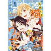 LaLa DX (ララ デラックス) 2025年 11月号 [雑誌]