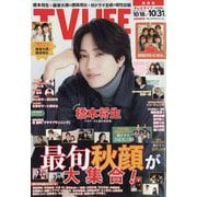 テレビライフ 関西版 2025年 10/31号 [雑誌]