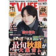 テレビライフ 愛知・岐阜・三重版 2025年 10/31号 [雑誌]