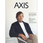 AXIS (アクシス) 2025年 10月号 [雑誌]
