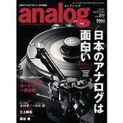 analog (アナログ) 2025年 11月号 [雑誌]