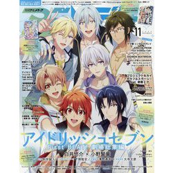 ヨドバシ.com - アニメディア 2025年 11月号 [雑誌] 通販【全品