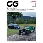 CG (カーグラフィック) 2025年 11月号 [雑誌]