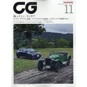 CG (カーグラフィック) 2025年 11月号 [雑誌]