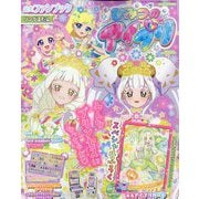 ひみつのアイプリFB リング4 2025年 11月号 [雑誌]