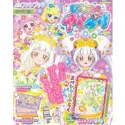 ひみつのアイプリFB リング4 2025年 11月号 [雑誌]