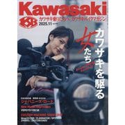 カワサキバイクマガジン 2025年 11月号 [雑誌]