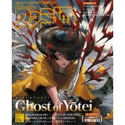 週刊 ファミ通 2025年 10/16号 [雑誌]