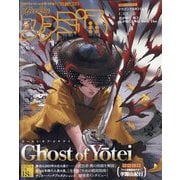 週刊 ファミ通 2025年 10/16号 [雑誌]
