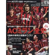 WORLD SOCCER DIGEST (ワールドサッカーダイジェスト) 2025年 10/16号 [雑誌]