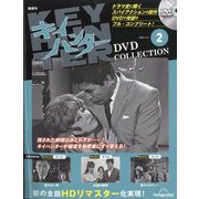 キイハンターDVDコレクション 2025年 11/4号(2) [雑誌]