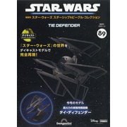スター・ウォーズ スターシップ&ビークル・コレクション 2025年 11/4号(89) [雑誌]