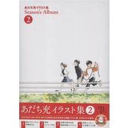あだち充イラスト集 Season’s Album 2(ゲッサン少年サンデーコミックス) [単行本]