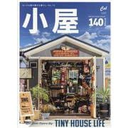 小屋　ちいさな家の豊かな暮らし　ｖｏｌ．１３(ＡＴＭムック) [ムックその他]