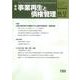 季刊　事業再生と債権管理１９０号<（２０２５年１０月５日号）> [単行本]