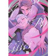 ゴーストピンク・キラー（KiR comics） [コミック]