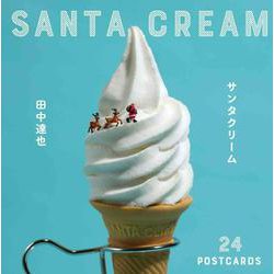 サンタクリーム(マルチメディア商品) [絵本]