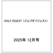 GOLF DIGEST （ゴルフダイジェスト） 2025年 12月号 [雑誌]