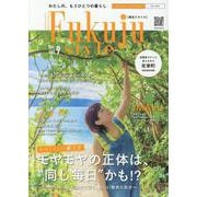 複住スタイル VOL.9（EIWA MOOK） [ムックその他]