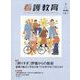 看護教育 2025年 10月号 [雑誌]
