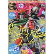 月刊 少年マガジン 2025年 11月号 [雑誌]