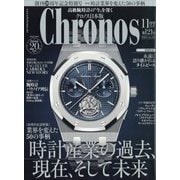 クロノス日本版 2025年 11月号 [雑誌]