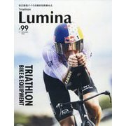 トライアスロン ルミナ 2025年 11月号 [雑誌]