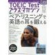 TOEIC Test プラス・マガジン 2025年 11月号 [雑誌]
