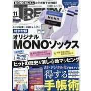 日経トレンディ増刊 MONOソックス版 2025年 11月号 [雑誌]