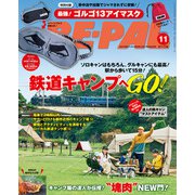 BE-PAL (ビーパル) 2025年 11月号 [雑誌]