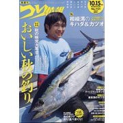 つり情報 2025年 10/15号 [雑誌]