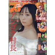 ビッグコミックスピリッツ 2025年 10/27号 [雑誌]