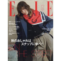 ELLE JAPON(エル・ジャポン) 2025年 12月号 [雑誌]