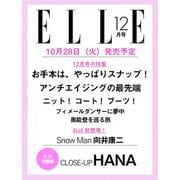 ELLE JAPON（エル・ジャポン） 2025年 12月号 [雑誌]