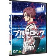 ブルーロック VS. U-20 JAPAN 4