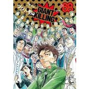GIANT KILLING（68）（モーニング KC） [コミック]