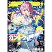 Ｅ☆２（えつ） frontier Vol.15(メディアパルムック) [ムックその他]