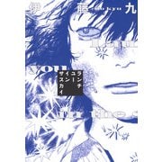 ランチユーインザスカイ(モーニング　KC) [コミック]