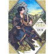 とんがり帽子のアトリエ（15）(モーニング　KC) [コミック]